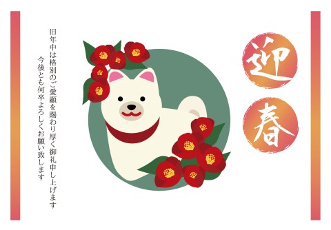 新年のごあいさつ